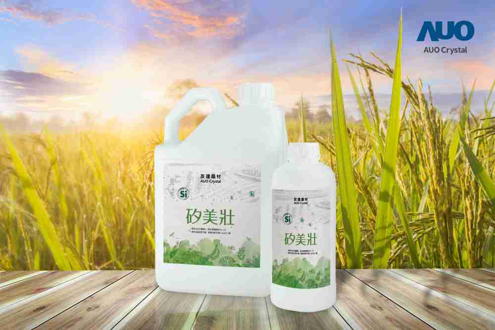 人生就是博晶材推出“硅美壮”产品，，利用副产物循环再制为硅肥，，除取代化学肥料发挥循环经济价值外，，更有效降低生态环境的伤害