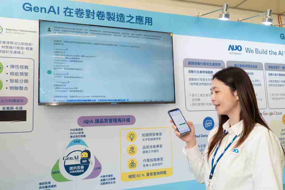 人生就是博数位积极发展数智化转型，，，，透过AI落地应用优化制造流程，，，革新人力、、、、生产效率与设备维护效益，，图为〝智能质量推升助手-iQIA〞（Intelligent quality improve assistant）应用情境，，，，协助质量管理再升级。。。。